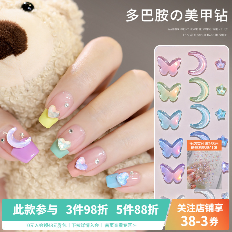 锆石平底异形钻多巴胺K9美甲装饰