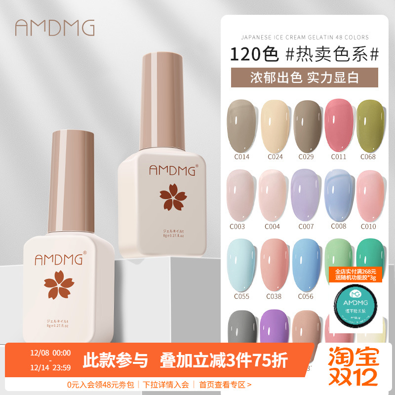 2025秋冬网红爆款流行显白裸透光疗指甲油胶美甲店专用120色套装