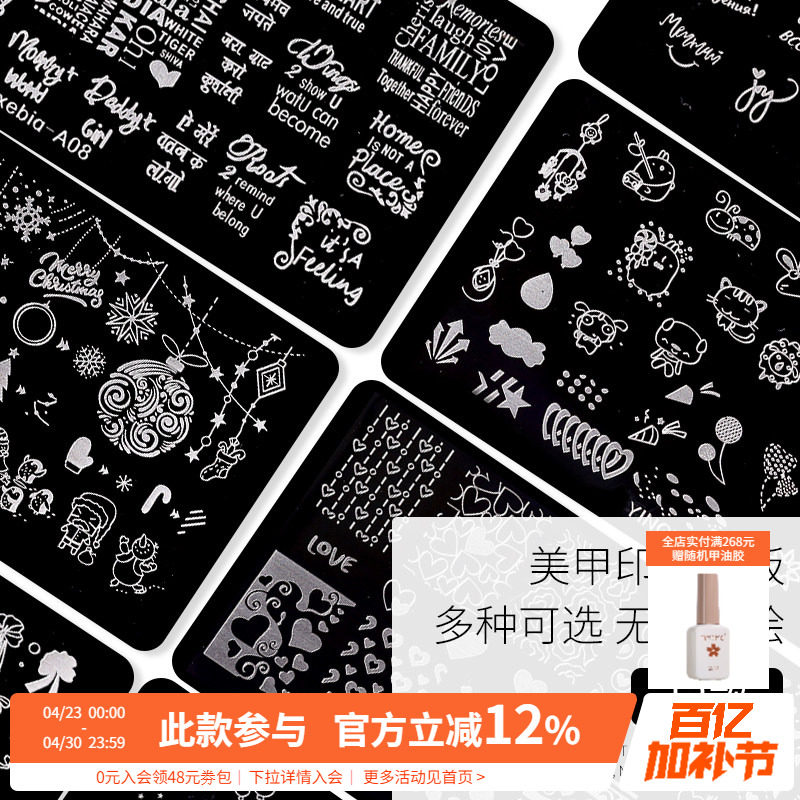 透明硅胶法式印章模板爱心印花钢板转印美甲工具套装指甲辅助神器