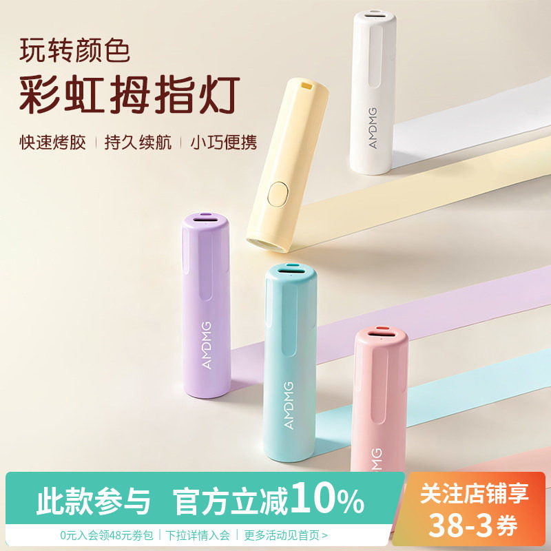 彩虹拇指灯一字灯烤灯照指甲油胶图片