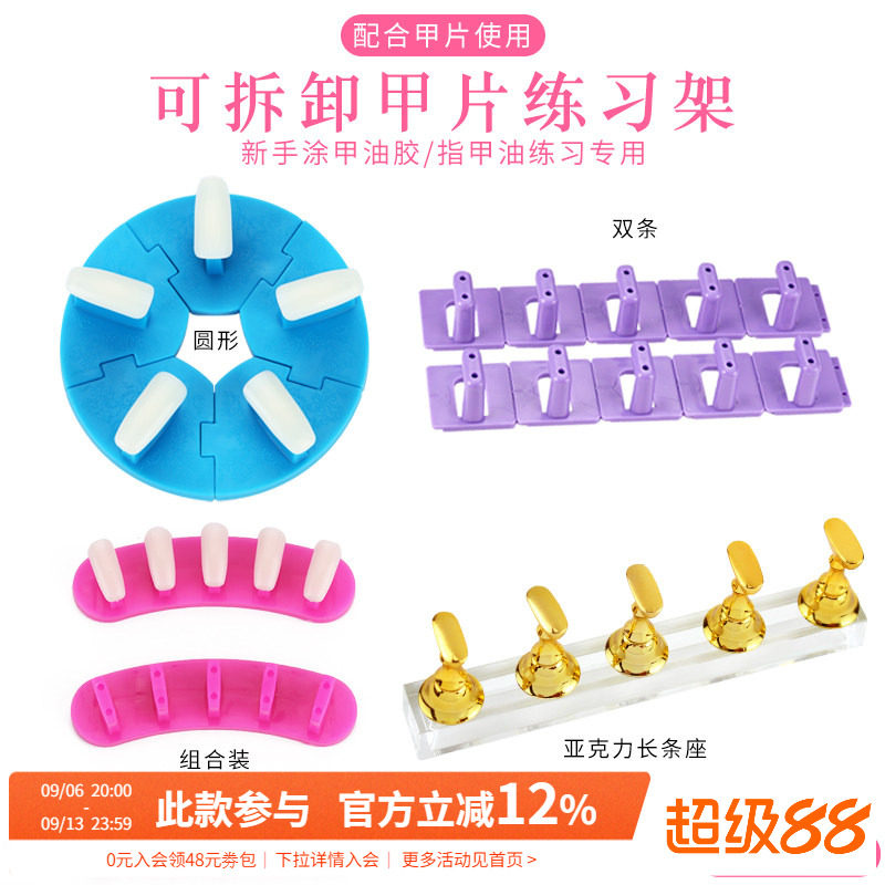 新手学徒学习练习架手模莲花底座甲片托指甲拖套装美甲店专用工具