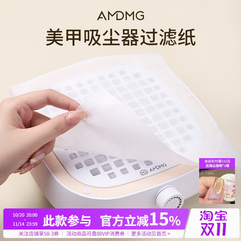 AMDMG一次性吸尘器过滤纸