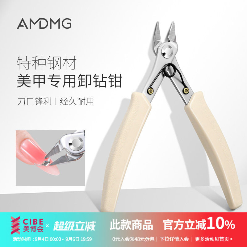 美甲剪钻钳卸甲钳工具图片