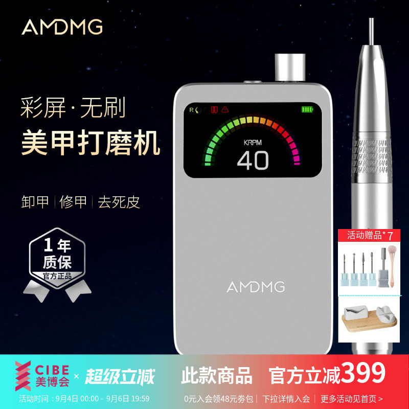 AMDMG无刷电动静音小型便携卸甲图片