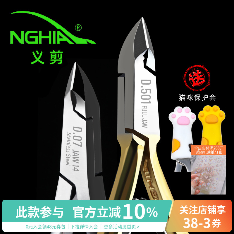 越南义剪去死皮美甲店专用工具