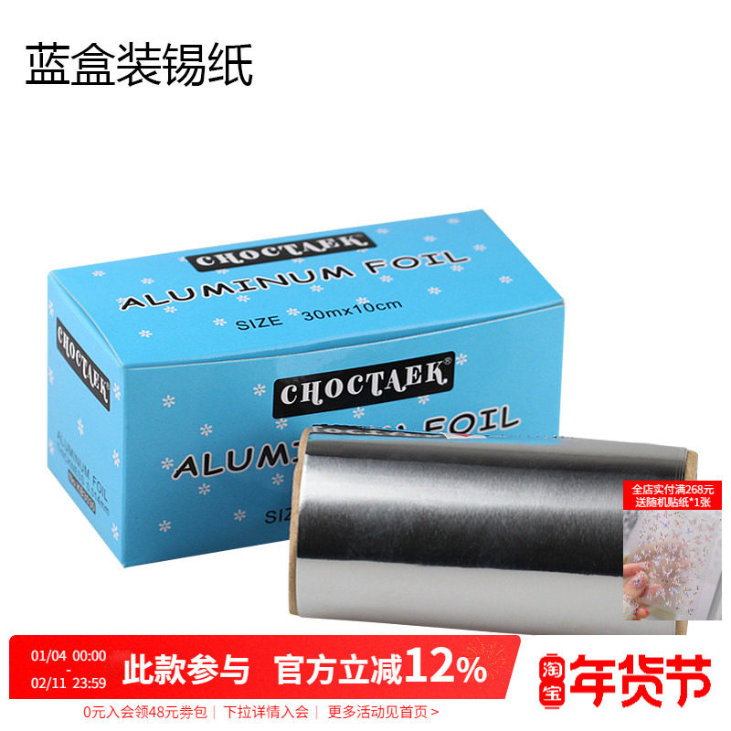 点点快速去指甲油胶卸甲包洗甲液棉片铝箔锡纸美甲店专用工具家用