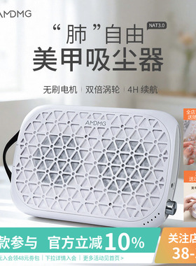 AMDMG蓄电大吸力打磨卸甲粉尘双涡轮过滤机吸尘器美甲店专用工具