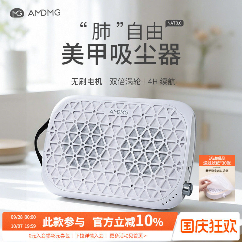 AMDMG蓄电大吸力打磨卸甲粉尘双涡轮过滤机吸尘器美甲店专用工具图片