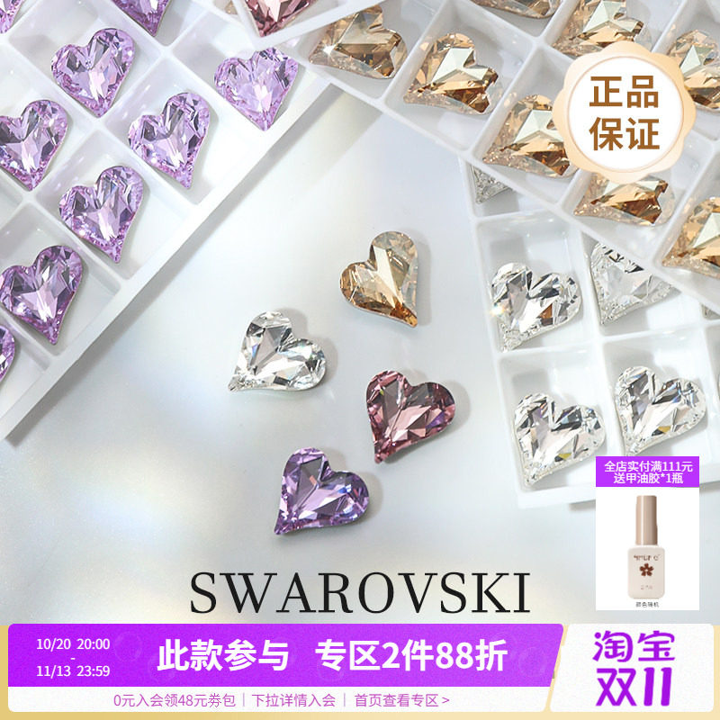 正品施华子洛世奇4809爆闪水晶彩色尖底歪心钻美甲装饰品指甲配件