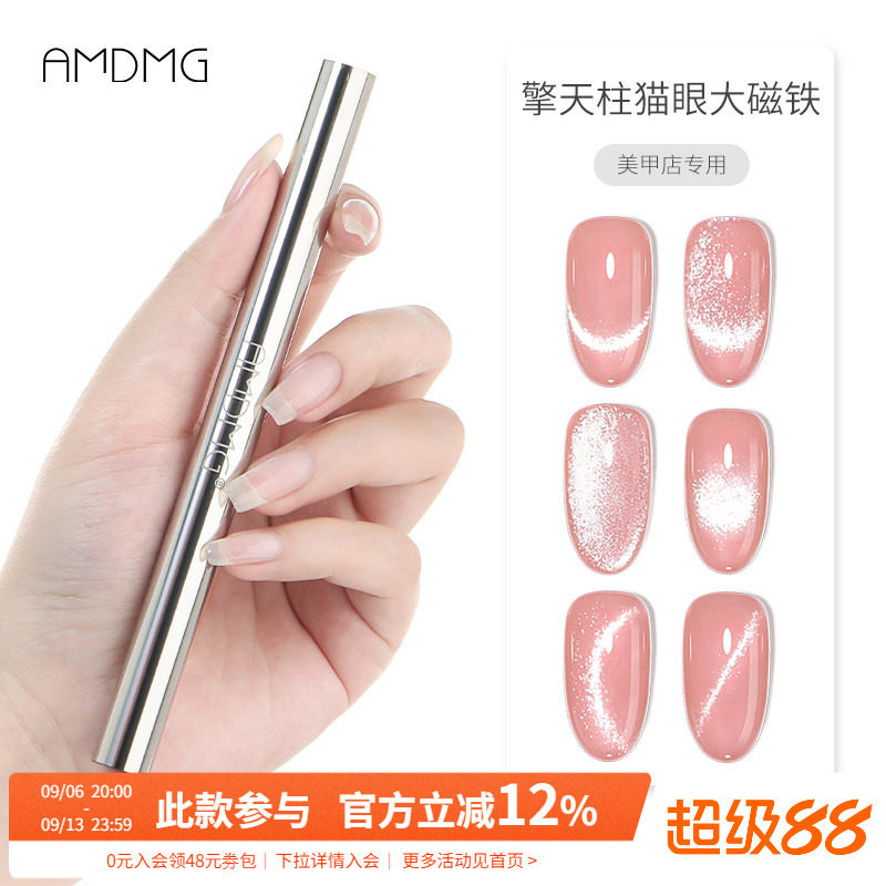 AMDMG擎天柱双头猫眼磁铁图片