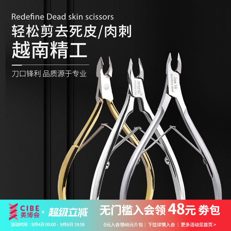 进口越南去死皮易剪小刀口图片