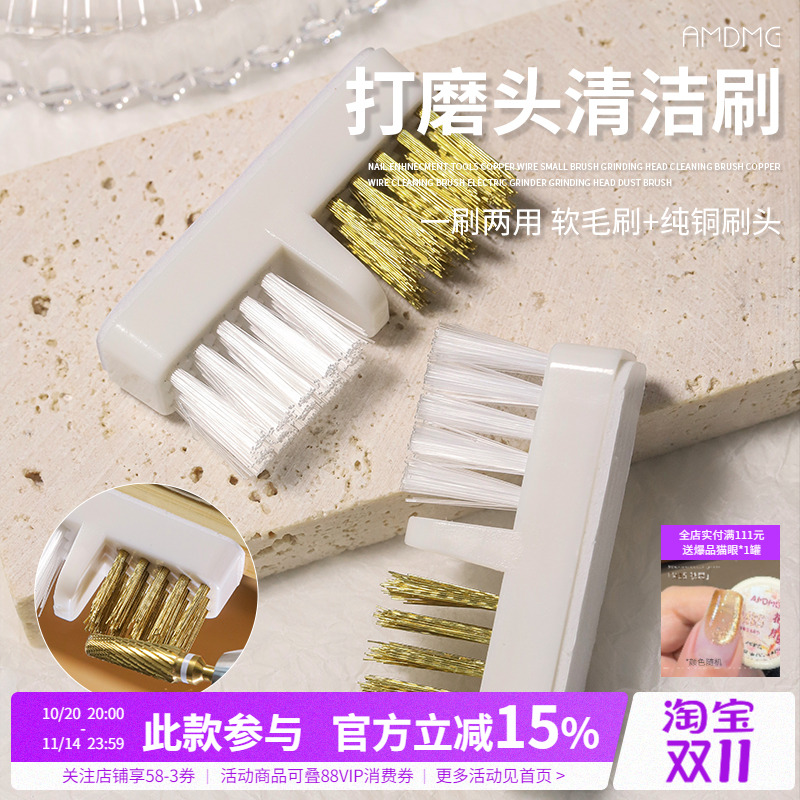 铜丝软毛打磨头刷子去指甲粉尘残留硬胶卸甲钻清洁美甲店专用工具