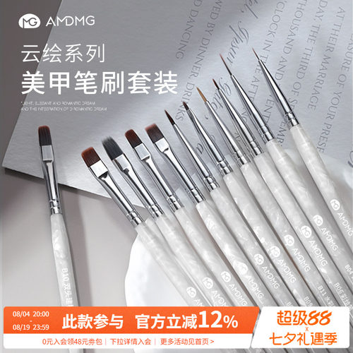 AMDMG圆头光疗彩绘建构醋酸笔刷全套装画指甲油胶美甲店专用工具