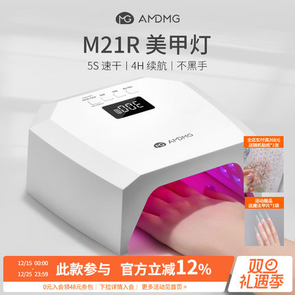 AMDMG专业大功率速干不黑手紫外线烤灯指甲油胶光疗机美甲店专用