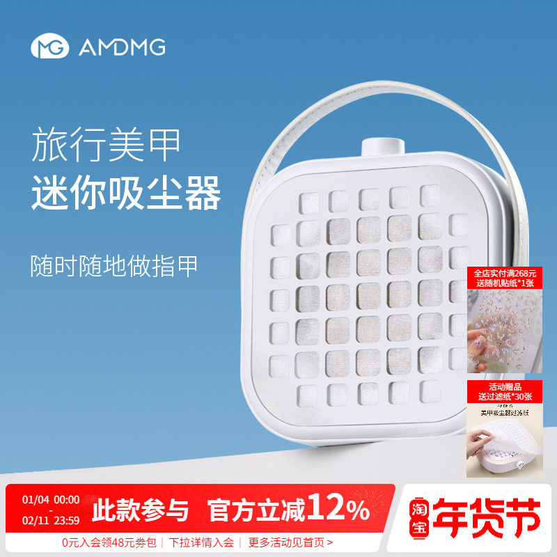 AMDMG迷你大吸力功率静音粉尘过滤机打磨卸指甲吸尘器美甲店专用