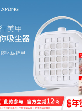 AMDMG迷你大吸力功率静音粉尘过滤机打磨卸指甲吸尘器美甲店专用
