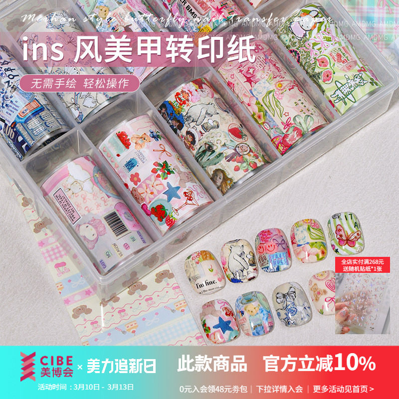 墨尔色彩秋冬梦核手帐风复古拼贴美甲转印纸指甲装饰品DIY小配件