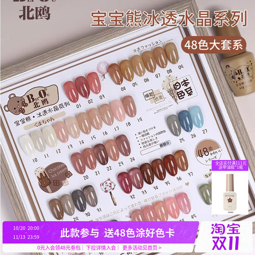 AMDMG北鸥宝宝熊48色大套系