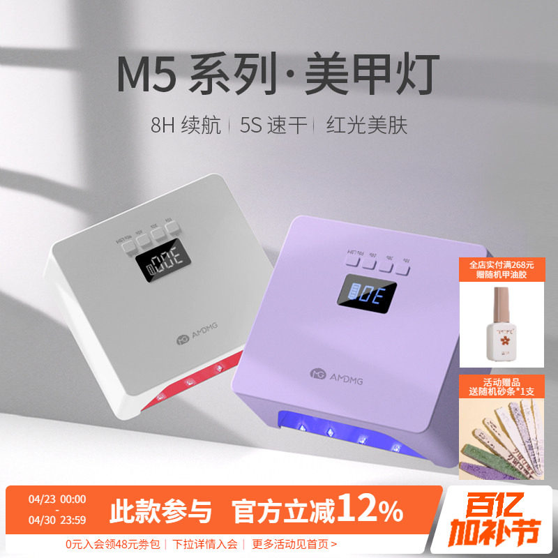 AMDMG大功率速干不黑手光疗机指甲油胶紫外线足部烤灯美甲店专用