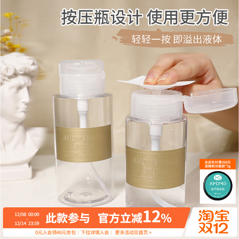 酒精水壶大容量分装空瓶子卸甲