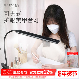 AMDMG可夹式指甲做款补光照明工作护眼台灯专业美甲店专用led灯具