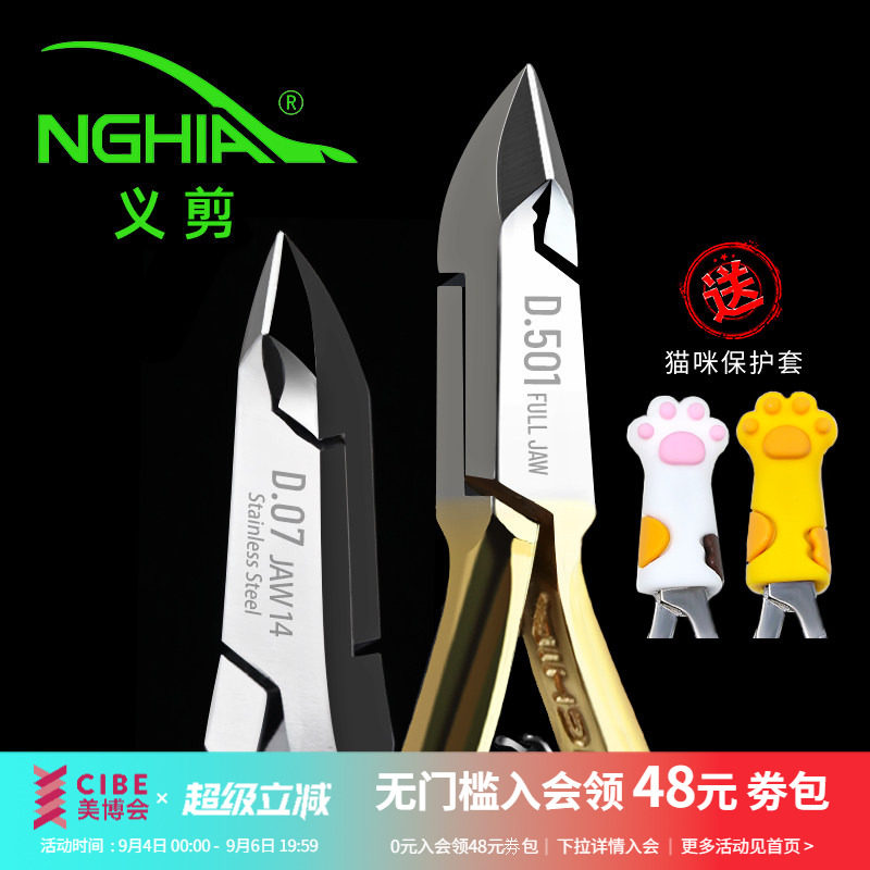 越南义剪去死皮美甲店专用工具图片