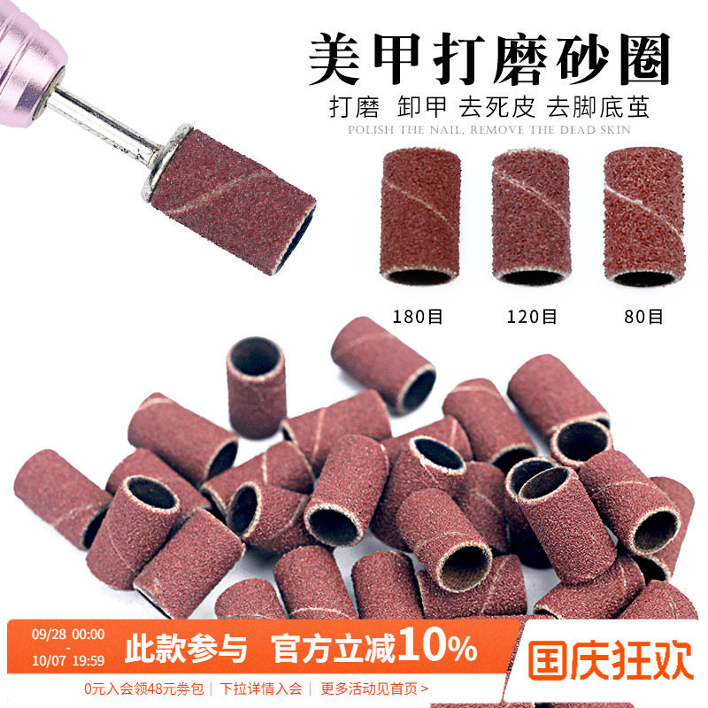 抛光卸甲修指甲去死皮美甲工具图片