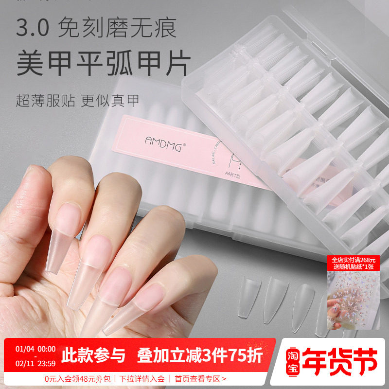 平弧半贴全号无痕免刻磨指甲塑形延长穿戴甲片假片美甲店专用工具,彩妆/香水/美妆工具,美甲工具,淘宝优惠券,粉丝福利购,淘宝优惠卷