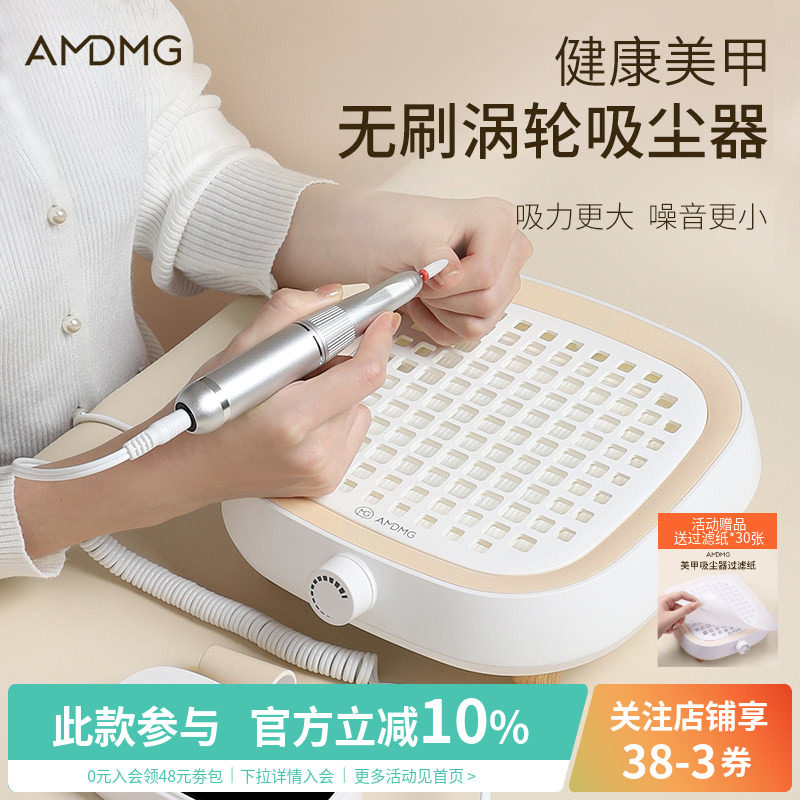 AMDMG日式静音吸尘器美甲店专用图片