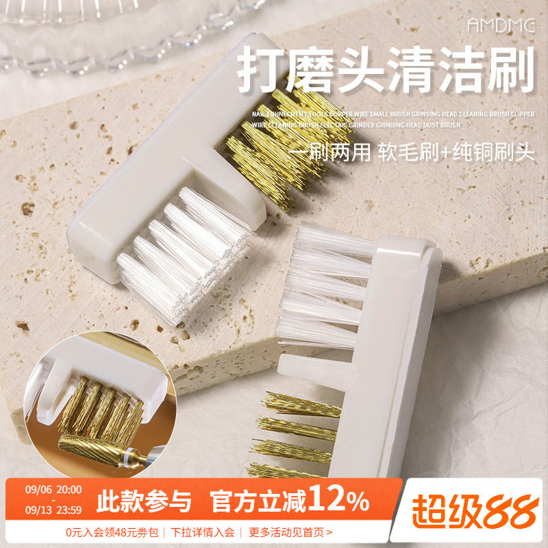 铜丝软毛打磨头刷子去指甲粉尘残留硬胶卸甲钻清洁美甲店专用工具