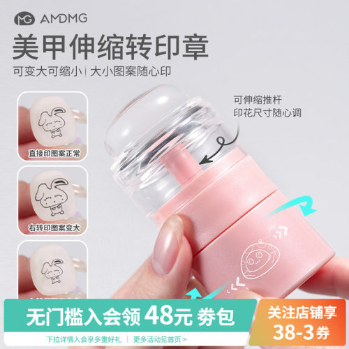 美甲伸缩印章钢板印花专用工具