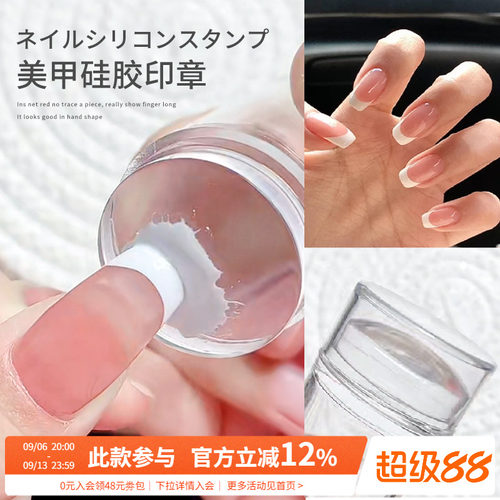 手绘硅胶法式指甲工具