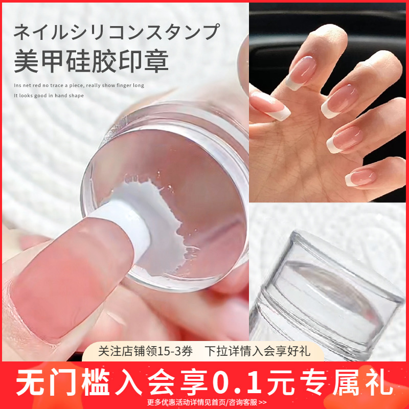 点点手绘透明硅胶弧形边缘法式印章美甲店专用做指甲工具套装神器