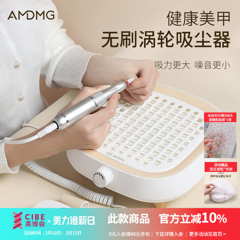 AMDMG静音大吸力打磨卸指甲灰尘粉过滤机除甲醛吸尘器美甲店专用