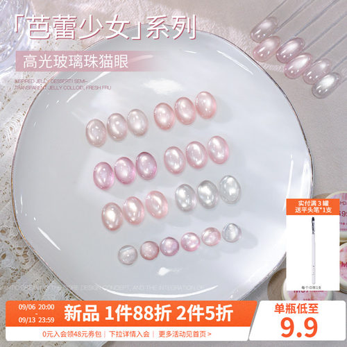 AMDMG芭蕾少女爆闪高光玻璃珠猫眼裸肤色打底指甲油胶美甲店专用