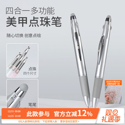 多功能四合一按压式点钻点珠笔指甲点花勾边可蹭粉美甲店专用工具