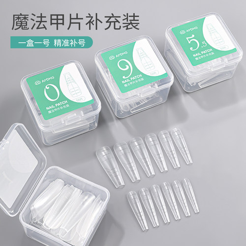 魔法甲片长梯形单号补充装