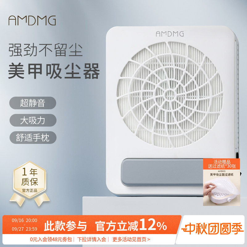 AMDMGT10大吸力美甲吸尘器图片