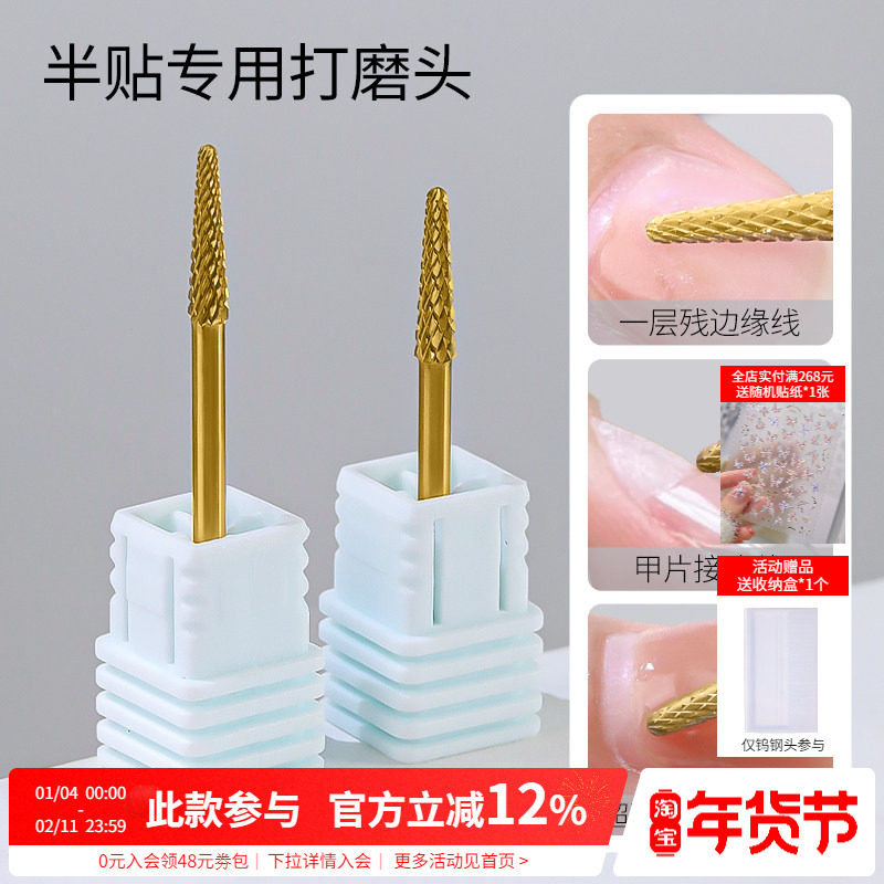 钨钢俄式前置处理半贴修指甲片接口去死皮卸甲机打磨头钻美甲专用,彩妆/香水/美妆工具,美甲工具,淘宝优惠券,粉丝福利购,淘宝优惠卷