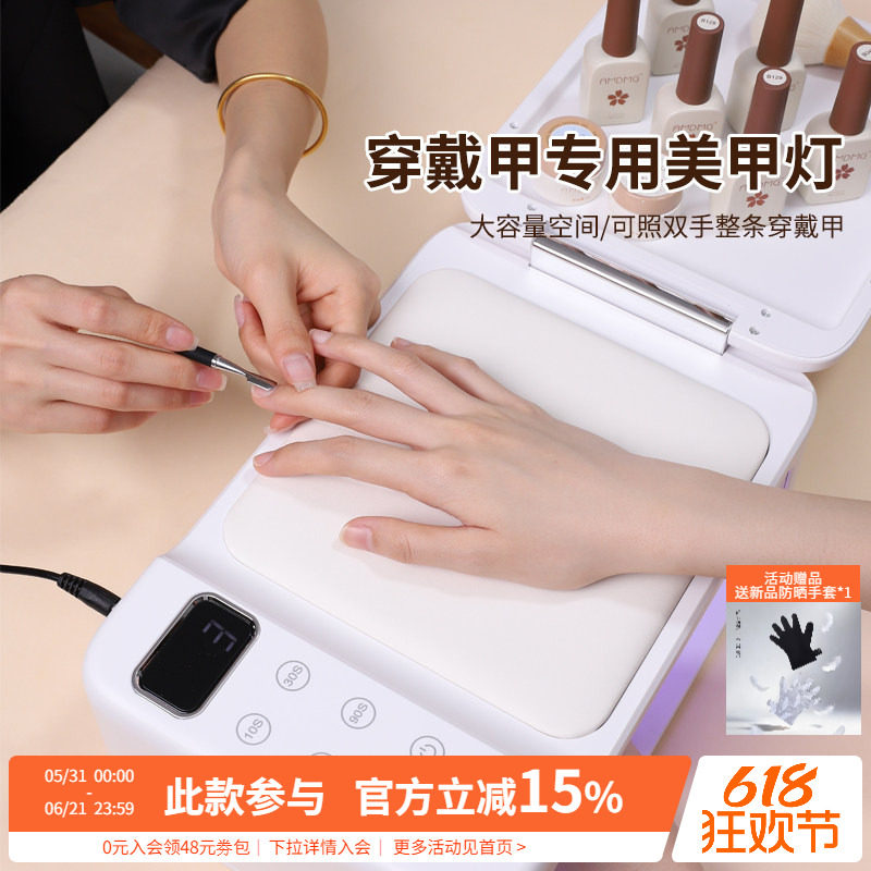 AMDMG专业大功率空间LED速干烤灯指甲油胶穿戴甲光疗机美甲店专用