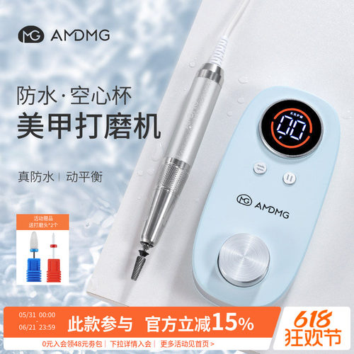 D460W防水空心杯美甲打磨机