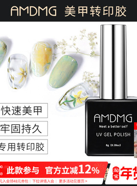 @点点美甲图案玻璃贴纸转印功能胶光疗指甲油胶工具专用快速持久