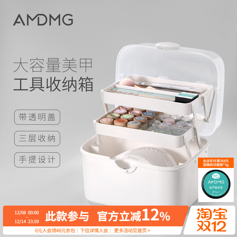大容量多层美甲收纳箱