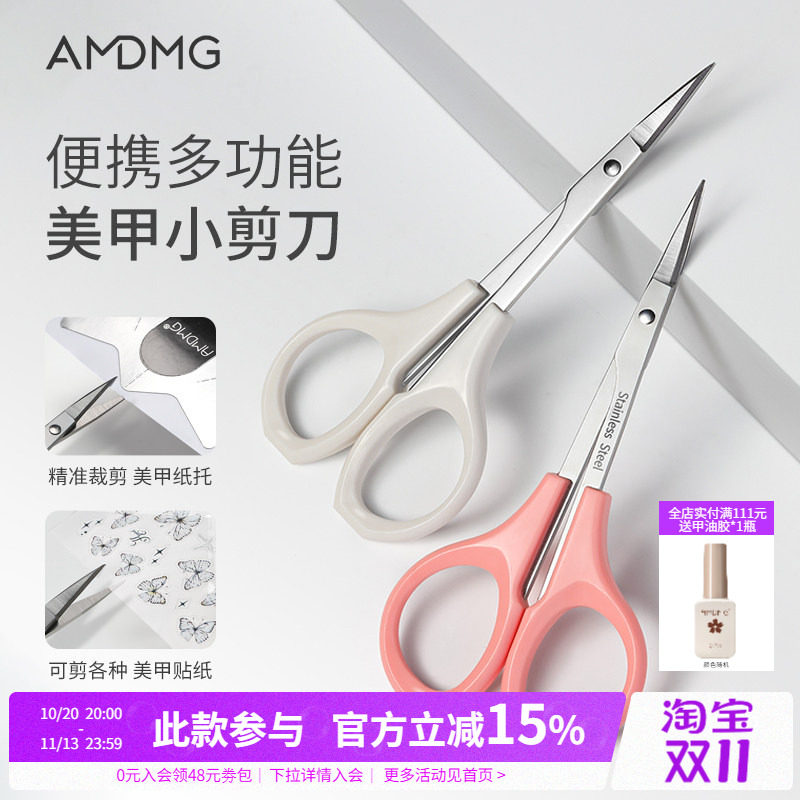多功能修剪指甲贴纸托假睫毛不锈钢锋利弯头小剪刀美甲店专用工具