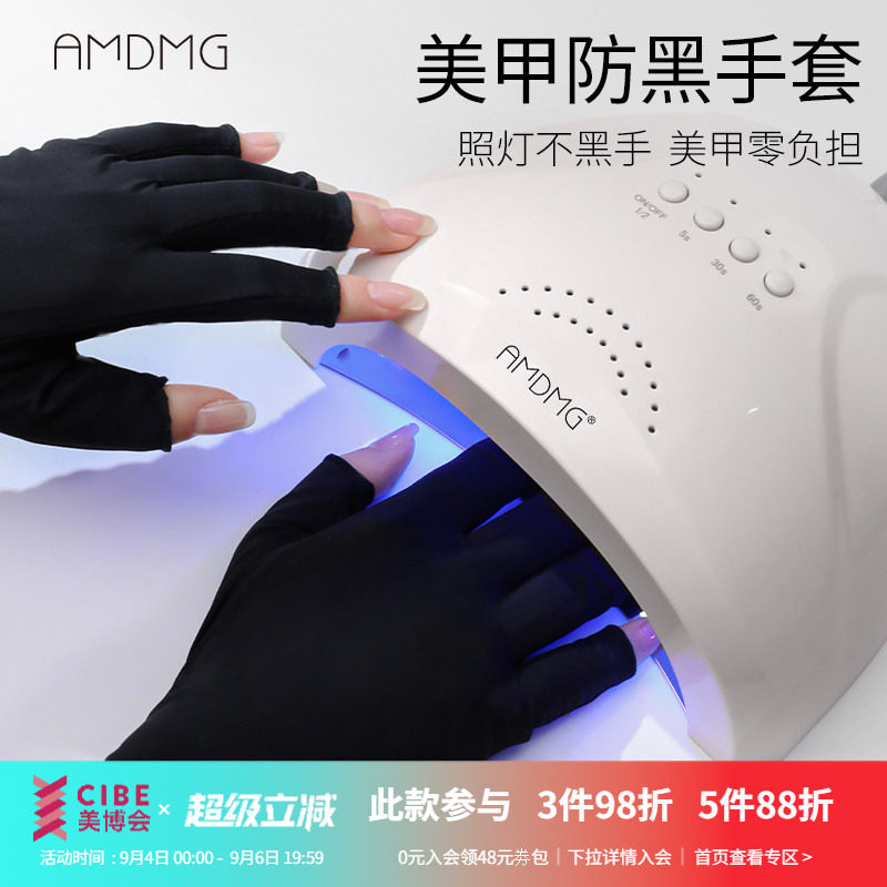 做指甲露指防紫外线美甲AMDMG图片