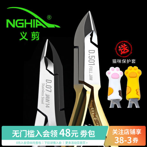 越南义剪去死皮美甲店专用工具