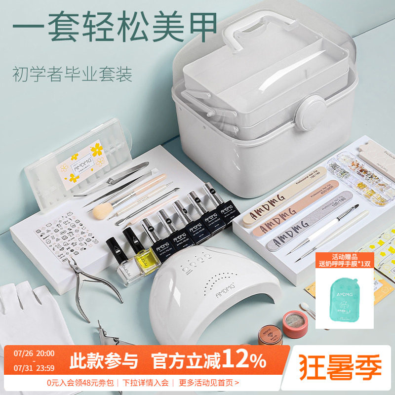 专业美甲开店专用套装光疗机烤灯新手入门家用做指甲油胶全套工具