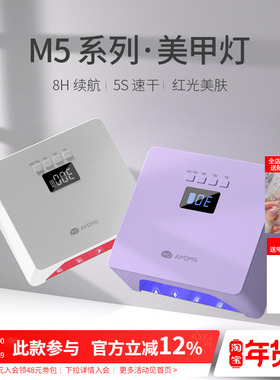 AMDMG大功率速干不黑手光疗机指甲油胶紫外线足部烤灯美甲店专用