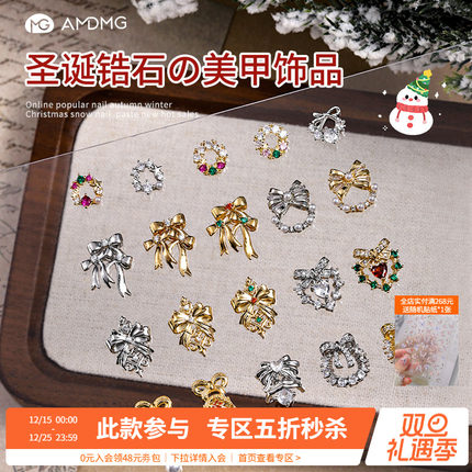 2025年新款爆闪圣诞铃铛蝴蝶结美甲合金锆石镶钻装饰品指甲小配件