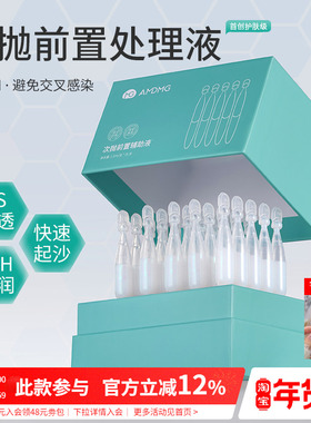 俄式软化去角质次抛前置处理液辅助液抛光滋润手部护理美甲店专用